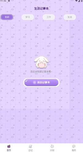 随手便签日记[图1]