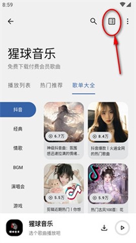 猩球音乐[图1]
