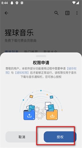 猩球音乐[图3]