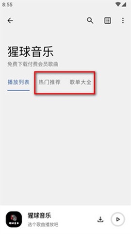 猩球音乐[图4]