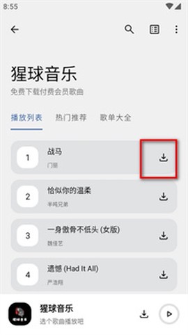 猩球音乐[图6]