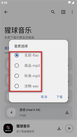 猩球音乐[图7]