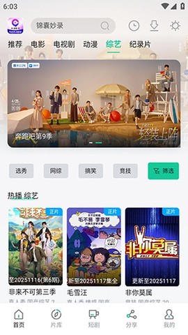 天涯影视截图3