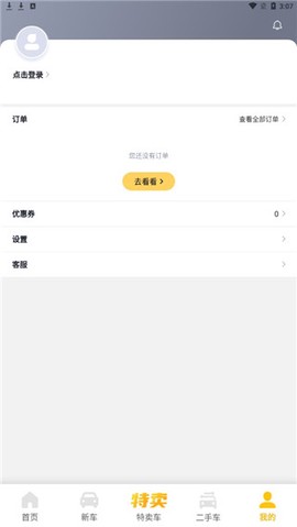 花生好车[图1]