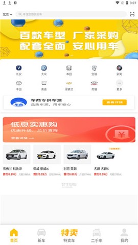 花生好车[图2]