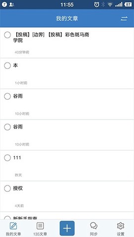 135编辑器[图4]