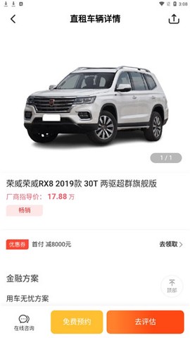 花生好车[图4]