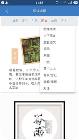 135编辑器[图5]