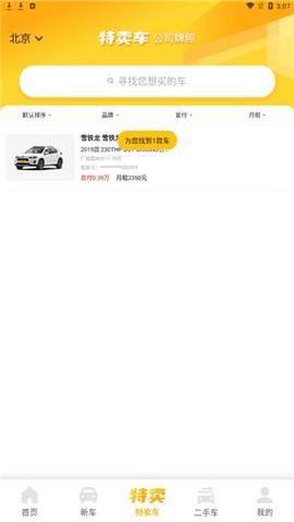 花生好车[图5]