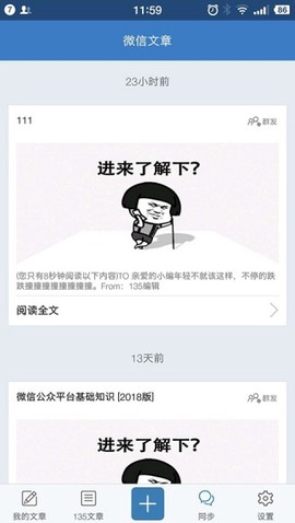 135编辑器[图6]