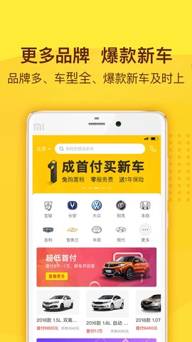花生好车截图2