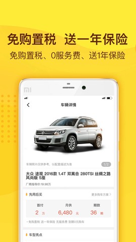 花生好车截图3