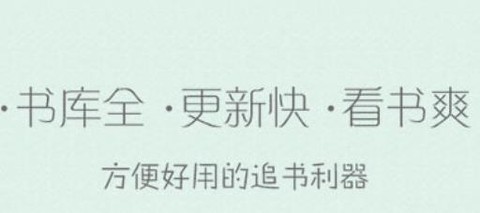 笔趣阁安卓版[图2]