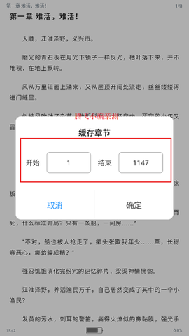 笔趣阁安卓版[图6]