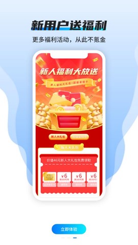 趣玩手游盒子截图1