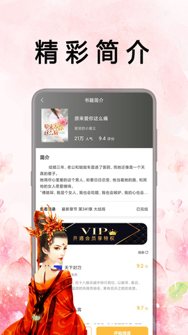 笔趣阁安卓版截图3