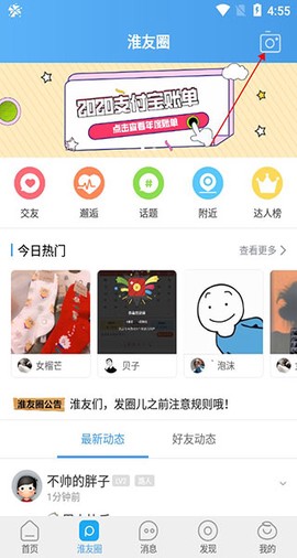 淮北人[图2]