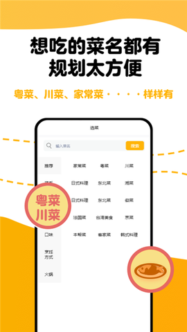 每日菜单[图2]