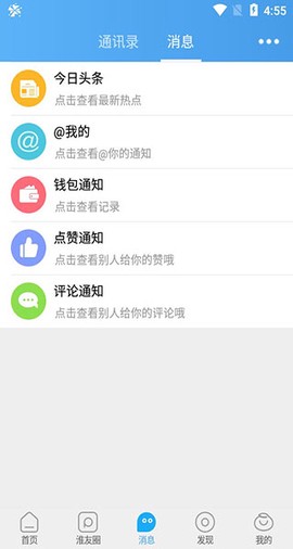 淮北人[图3]