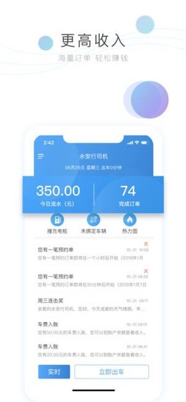 永安行司机[图1]