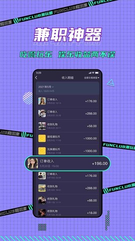 潮玩圈截图2