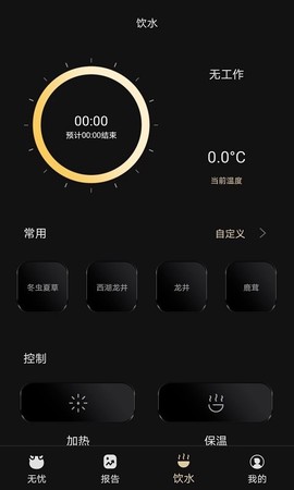善品无忧截图2
