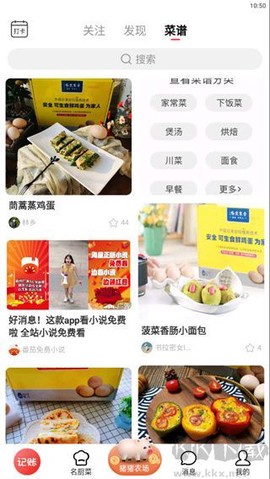 香哈菜谱[图1]