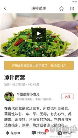 香哈菜谱[图4]