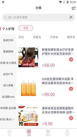嗨来优购商城截图1