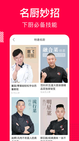 香哈菜谱截图3