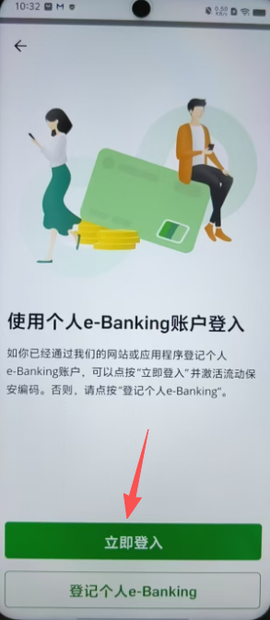 恒生个人流动理财服务[图2]