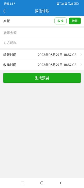 非常魔盒截图2