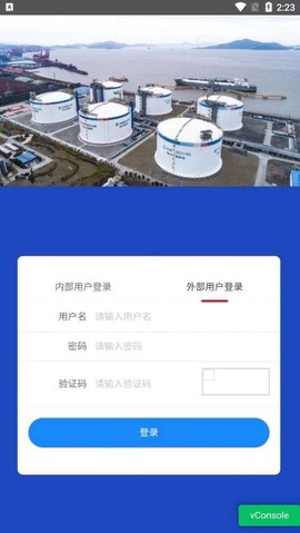 企业安全风险智能化管控截图3