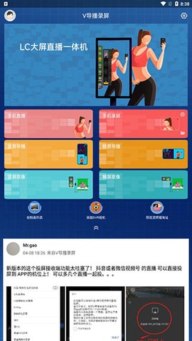 V导播录屏[图1]