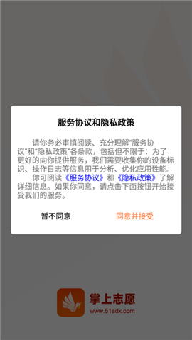 掌上志愿[图1]