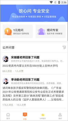 掌上志愿[图4]