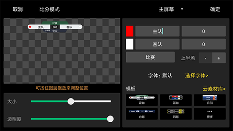 V导播录屏截图1