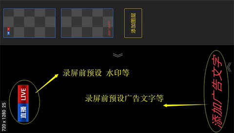 V导播录屏截图2