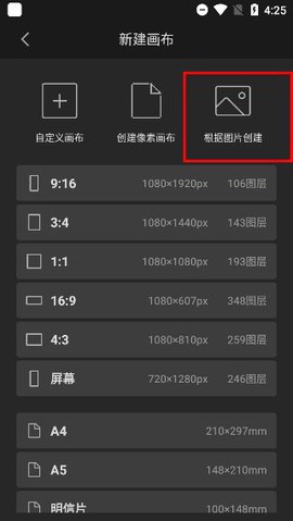 画世界Pro[图6]