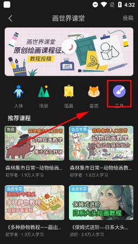 画世界Pro[图8]