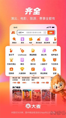大麦网[图1]