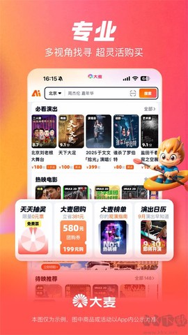 大麦网[图3]
