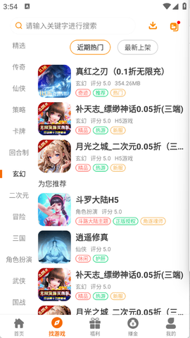 乐源阁截图1
