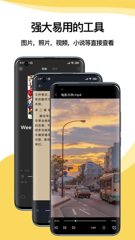 解压专家截图2
