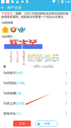 软天空最新版截图2