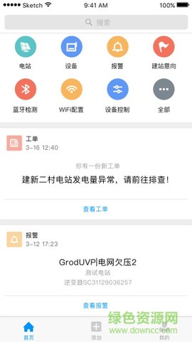 小麦专业版截图1