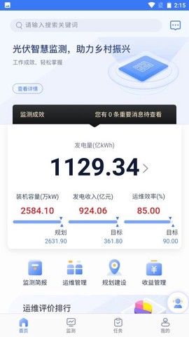 全国光伏监测[图1]