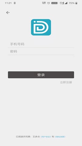 艾多点截图2
