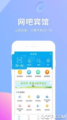 实名宝截图1