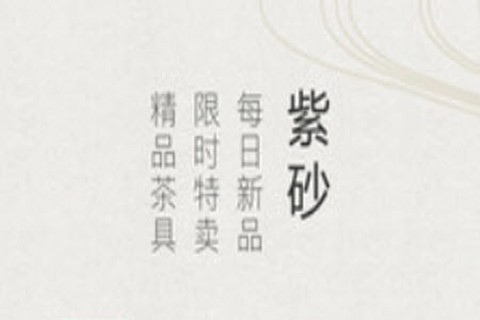 紫砂之家[图1]